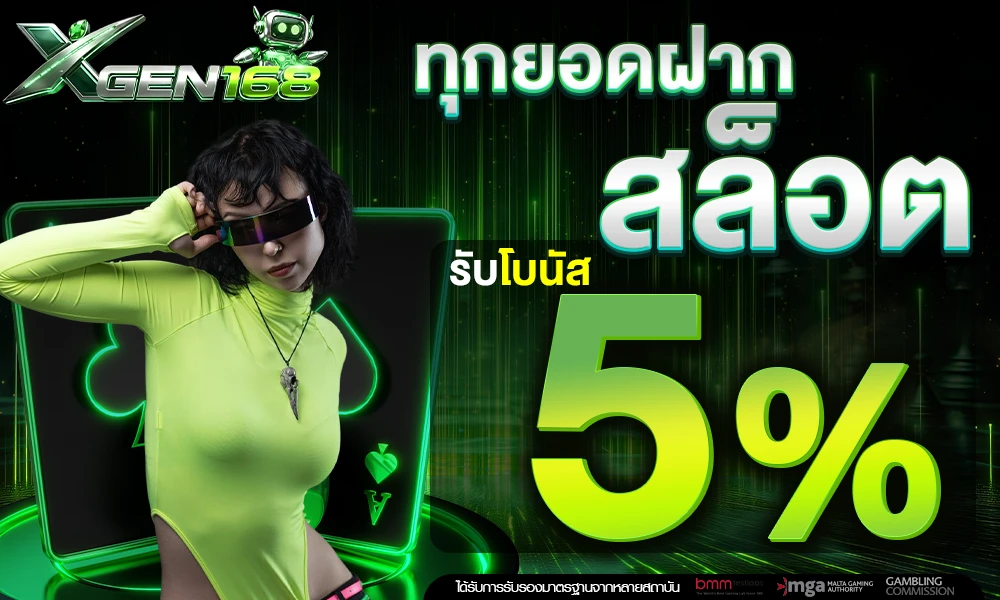 promotion-slot
